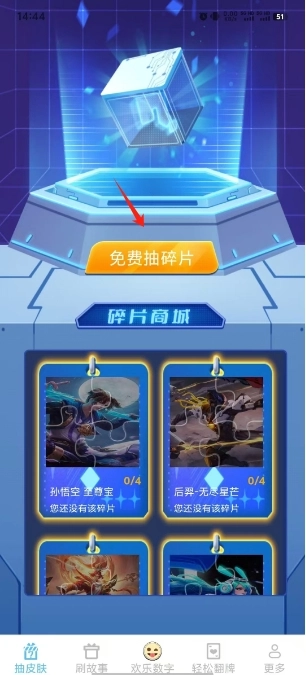 掌上哈皮多最新免费版