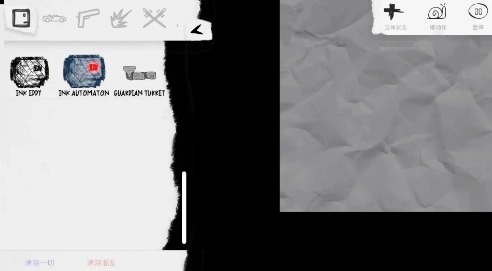 涂鸦沙盒手机版