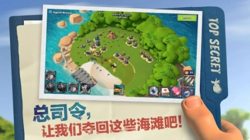 海岛奇兵国际服游戏安装包