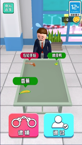 机场安检大师游戏绿色版