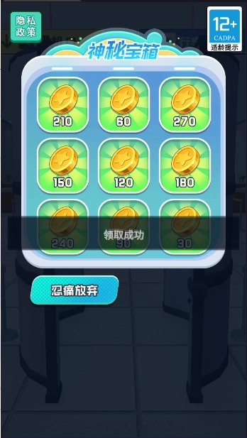 机场安检大师游戏绿色版