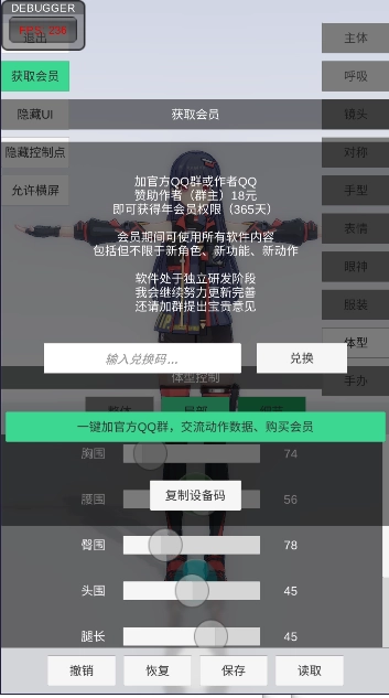 手办模特无广告版