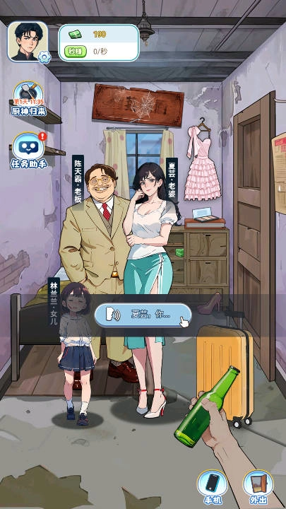 我的荣耀新生安卓免费版