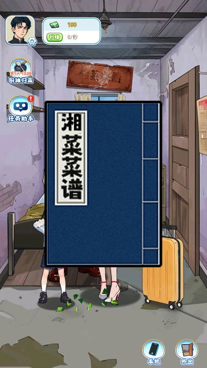 我的荣耀新生安卓免费版