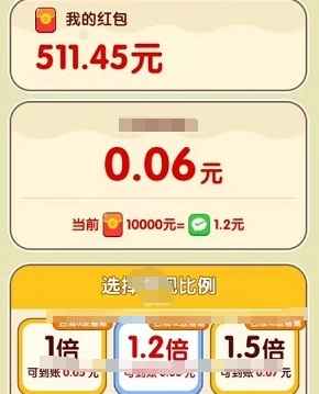 拼拼就致富手机正版