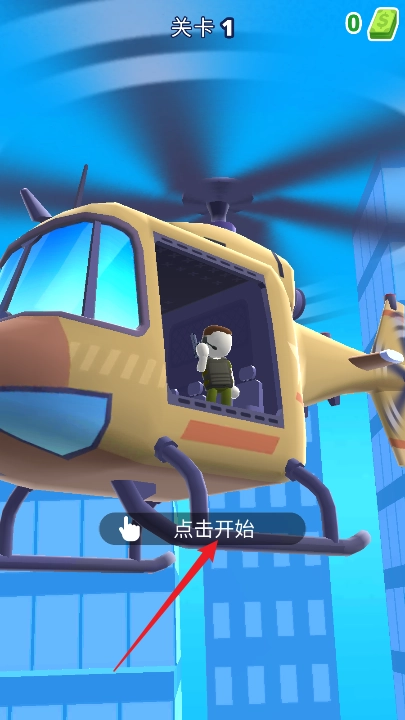 直升机逃生3D手机最新版