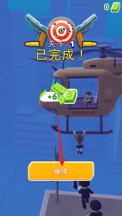 直升机逃生3D手机最新版