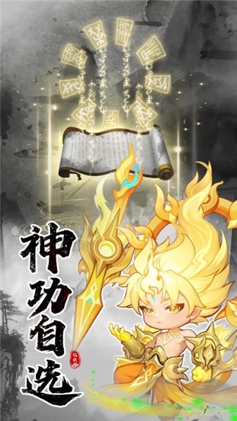 仙侠大作战手游直装版