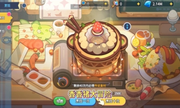 香香猪大冒险游戏完整版