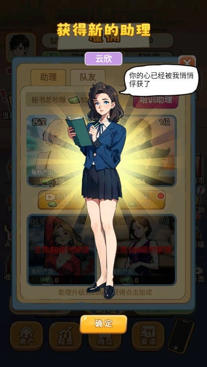 天选逆袭者安卓版