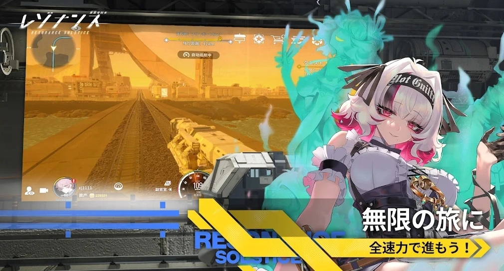 雷索纳斯日服无广告版