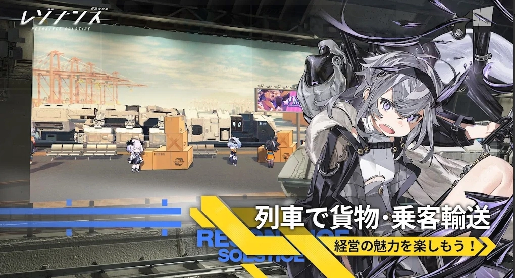 雷索纳斯日服无广告版