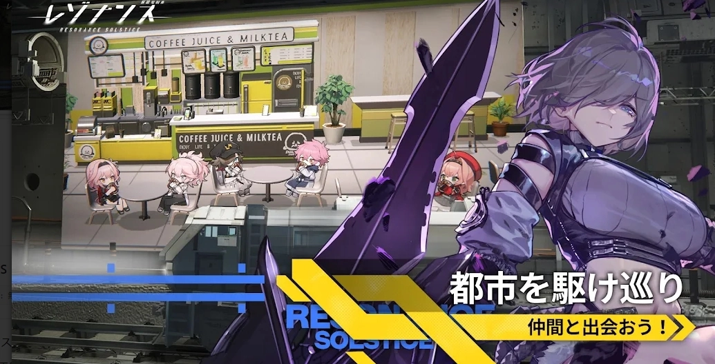 雷索纳斯日服无广告版