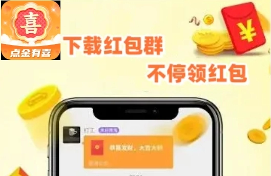 点金有喜最新免费版