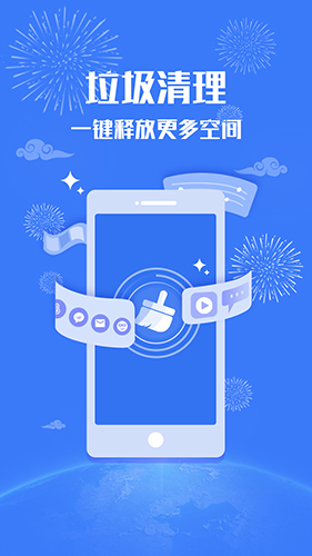管家官方版图3