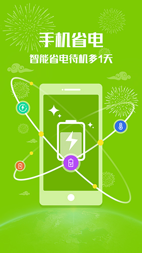 管家官方版图2