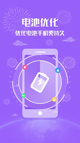 管家官方版图4