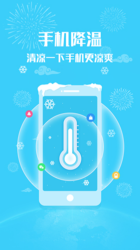管家官方版图5
