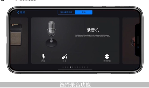 garageband手机版app下载