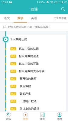 和博士最新免费版图3