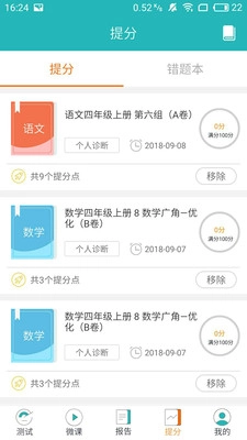 和博士最新免费版图4