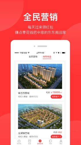 锦艺生活安卓版图3