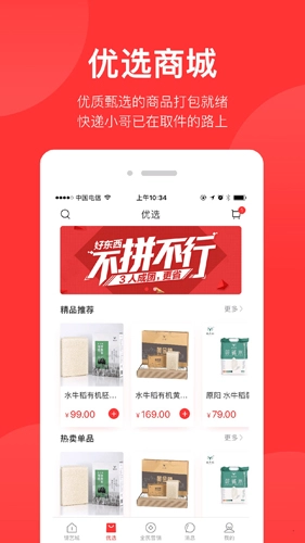 锦艺生活安卓版图2