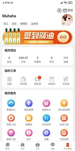 值班长无广告版(2)