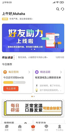 值班长无广告版(3)