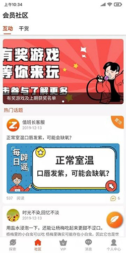 值班长无广告版(1)