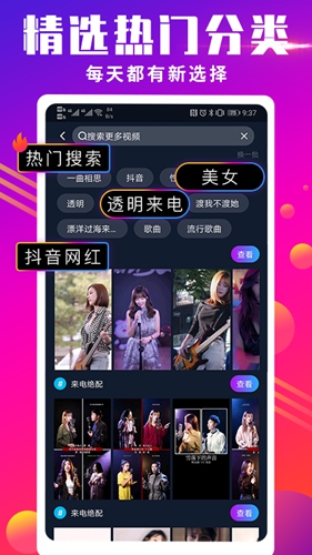 抖来电官方最新版(3)