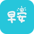 早安语录安卓直装版