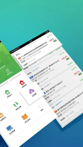 房产小蜜书通用版图2