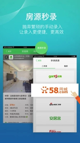 房产小蜜书通用版图3