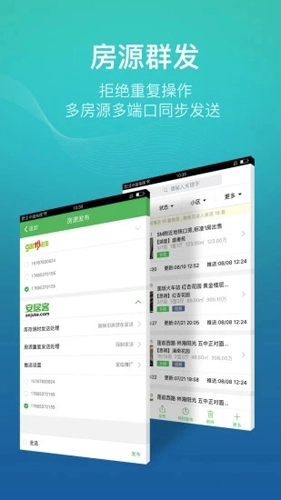 房产小蜜书通用版图4