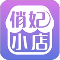俏妃小店正版