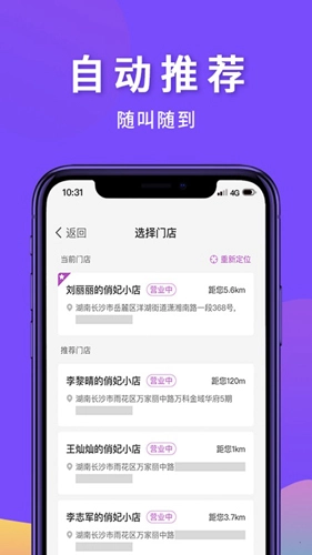 俏妃小店正版图3