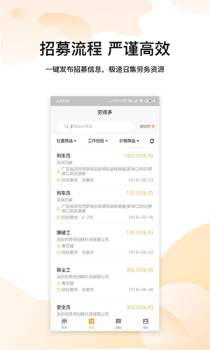 劳得多官方版图4