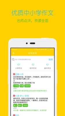 搜题大师安卓直装版图5