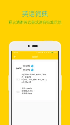 搜题大师安卓直装版图4