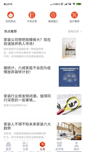 建材猫免费原版图3
