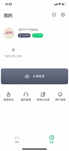 悦盟骑行安卓版