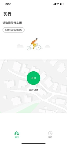 悦盟骑行安卓版