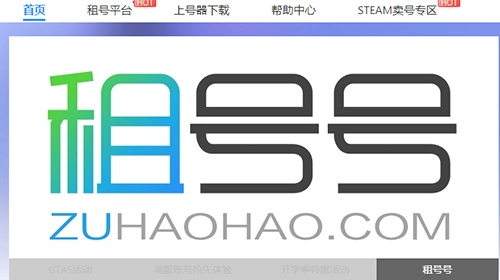 租号号直装版图2