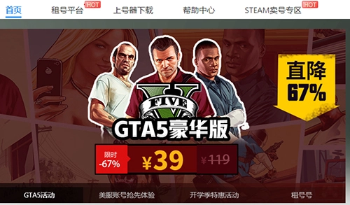 租号号直装版图3