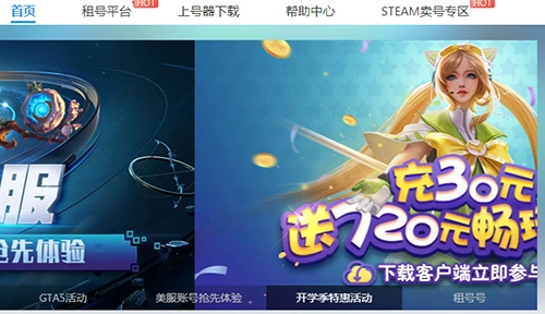 租号号直装版图4