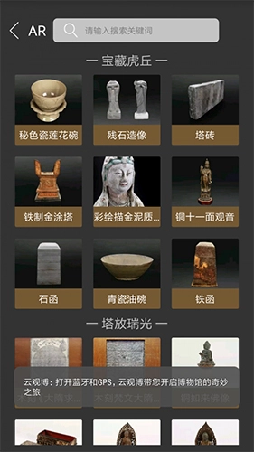 云观博官方最新版图4