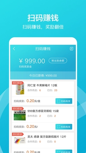 掌店易免费原版图2
