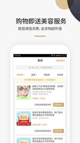 美域甄品免费原版图3