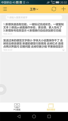小孩便签免费原版图3
